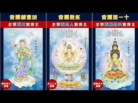 觀音彩禁忌|風水學說：觀音菩薩的十二個擺放禁忌